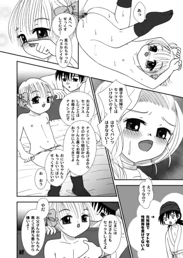 [Aminosuke] おませなわたしたち - DQ5の背がちいさなおともだち - Fhentai.net - Page 44