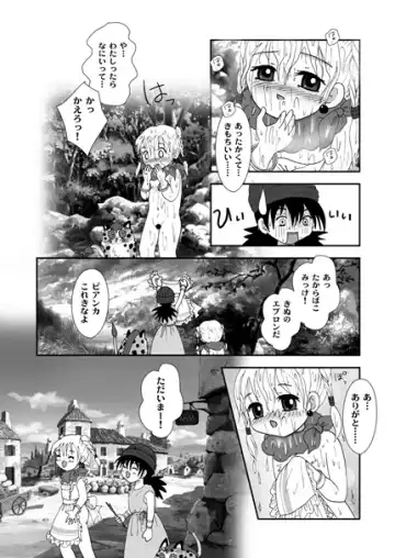 [Aminosuke] おませなわたしたち - DQ5の背がちいさなおともだち - Fhentai.net - Page 81