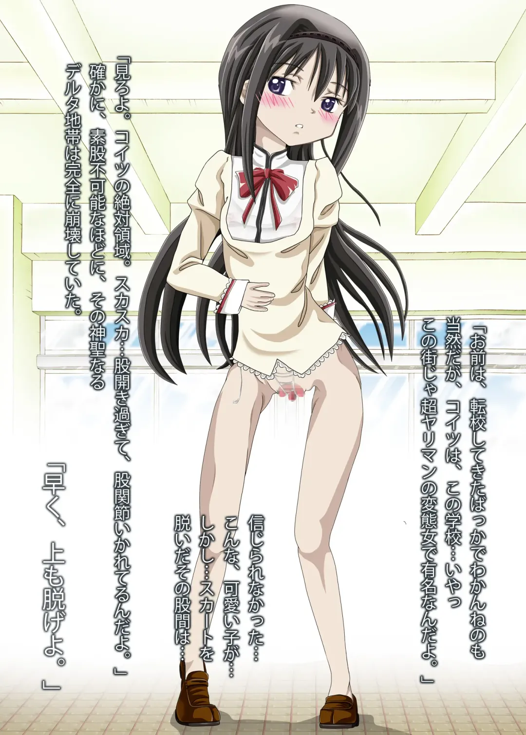 [Kakinomoto Utamaro] Mubou Shoujo Homura Magica Fhentai - Page 25