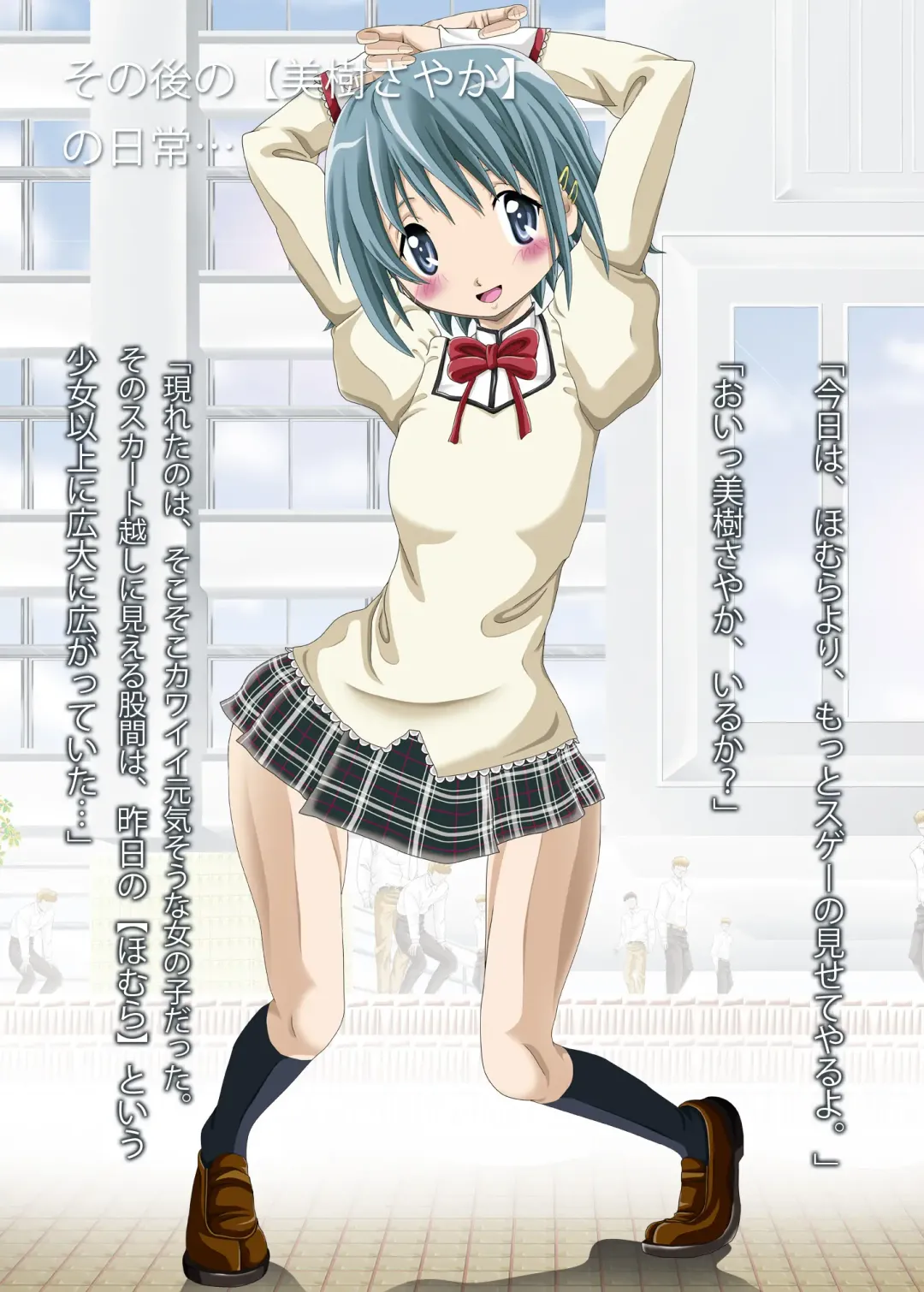 [Kakinomoto Utamaro] Mubou Shoujo Homura Magica Fhentai - Page 44