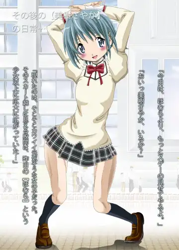 [Kakinomoto Utamaro] Mubou Shoujo Homura Magica Fhentai - Page 44