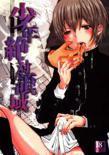 Read [Katou Chakichi] Shounen Zettai Ryouiki - Fhentai.net