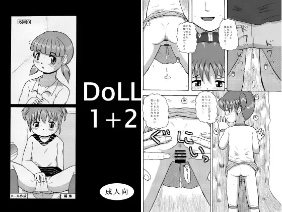 Read DoLL 1+2 - Fhentai.net