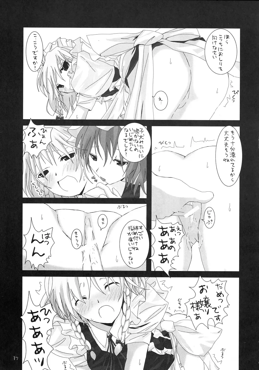 [Rikudo Inuhiko] Gensou Kitan II Fhentai - Page 18