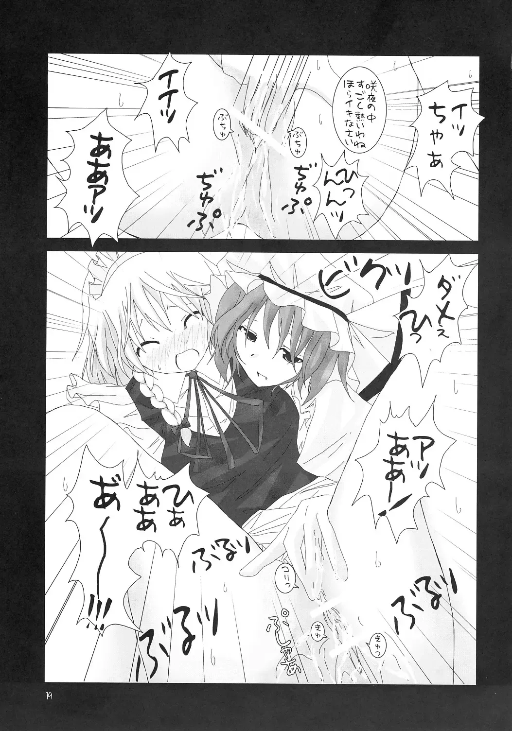 [Rikudo Inuhiko] Gensou Kitan II Fhentai - Page 20