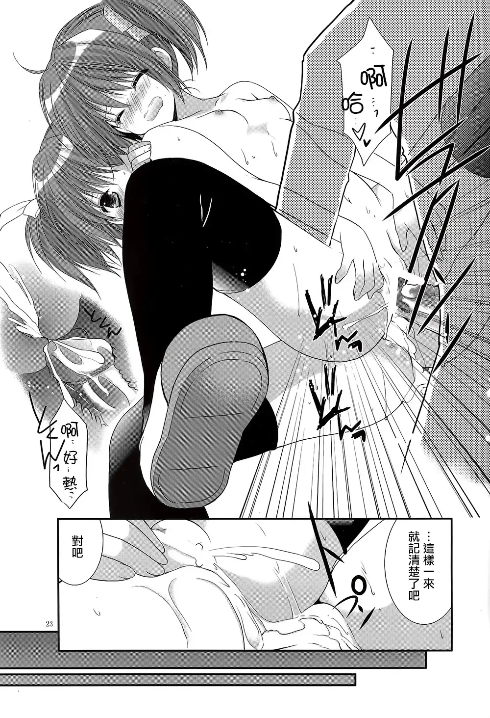 [Azuma Yuki] Yousei no Tawamure Fhentai.net - Page 23