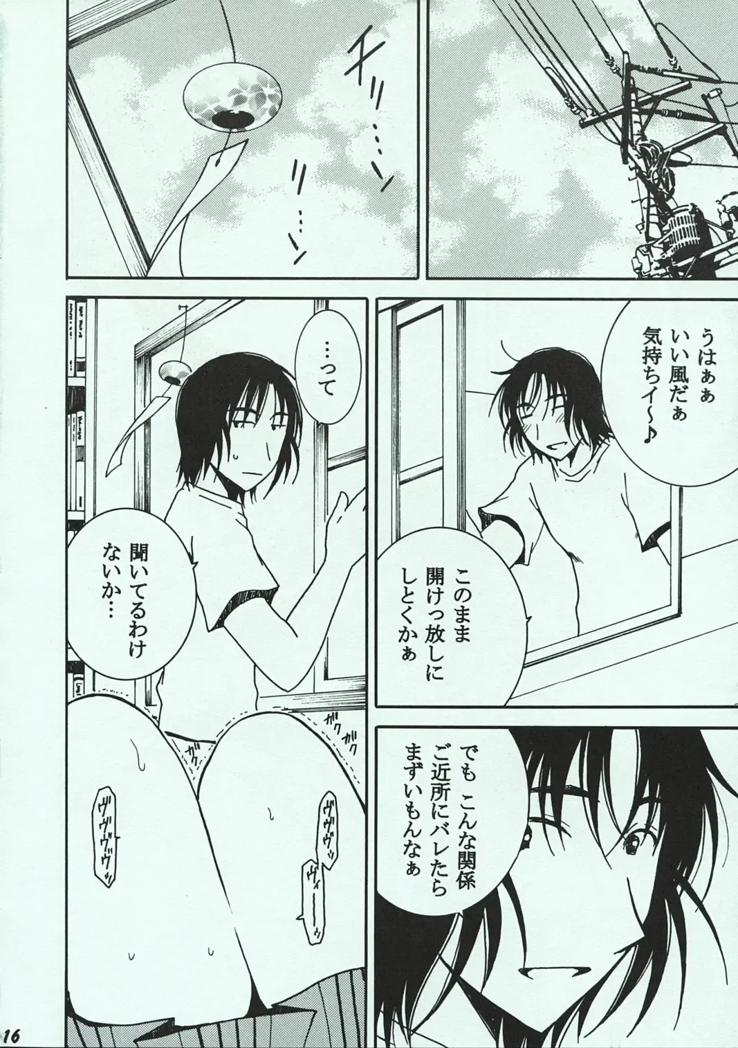 [Takahashi Kobato] O-tonari. Fhentai - Page 15