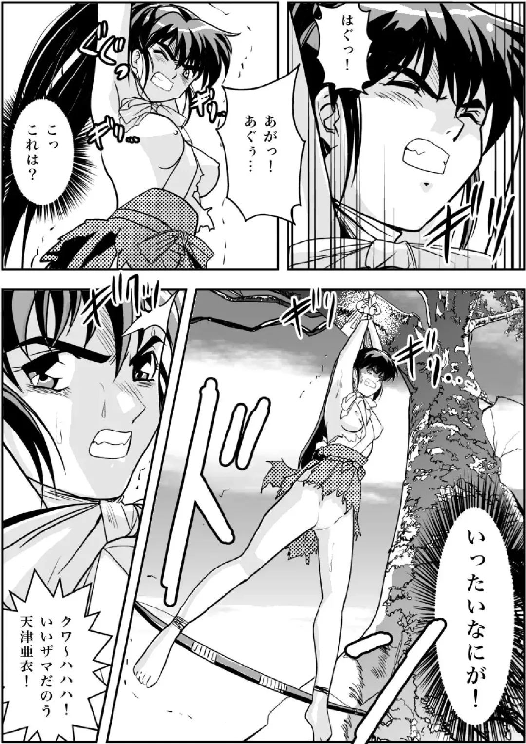 [Senbon Torii] FallenXXangeL Inka no Ai Joukan Fhentai.net - Page 14