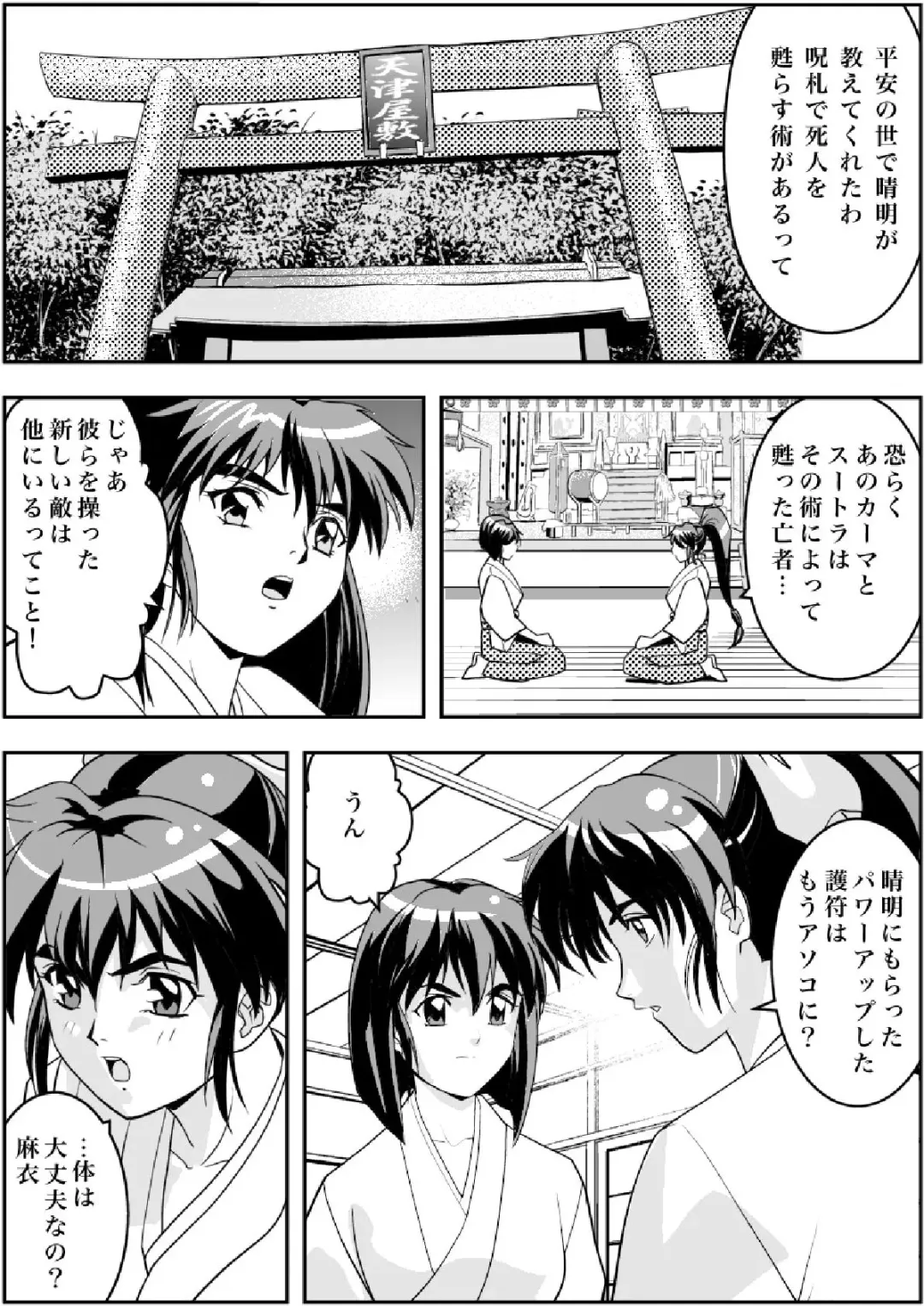 [Senbon Torii] FallenXXangeL Inka no Ai Joukan Fhentai.net - Page 2