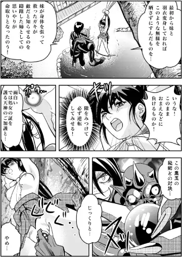 [Senbon Torii] FallenXXangeL Inka no Ai Joukan Fhentai.net - Page 16