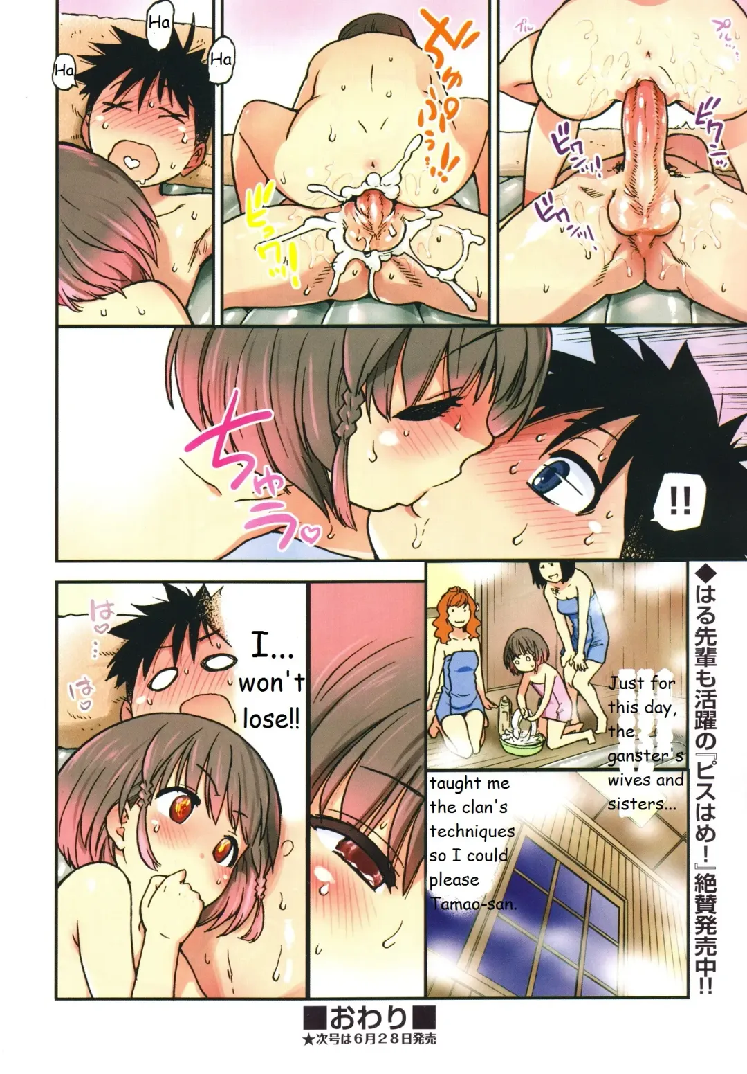 [Shiwasu No Okina] Haru Hame! Fhentai - Page 16