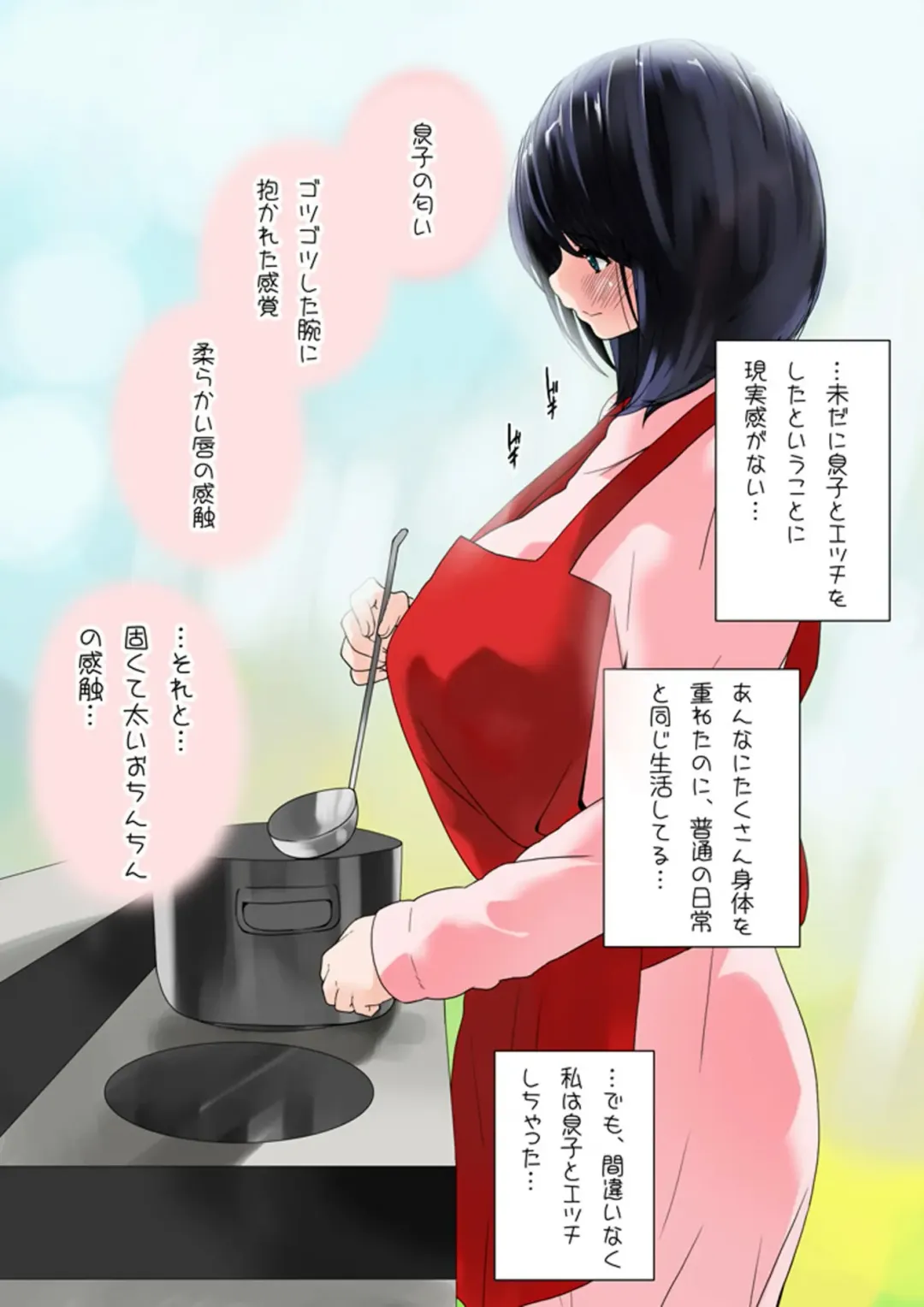 [Qoopie] Omamagoto Hasegawa-san chi no Oyakokankei Niwame "Haha to Seifuku" Fhentai - Page 17