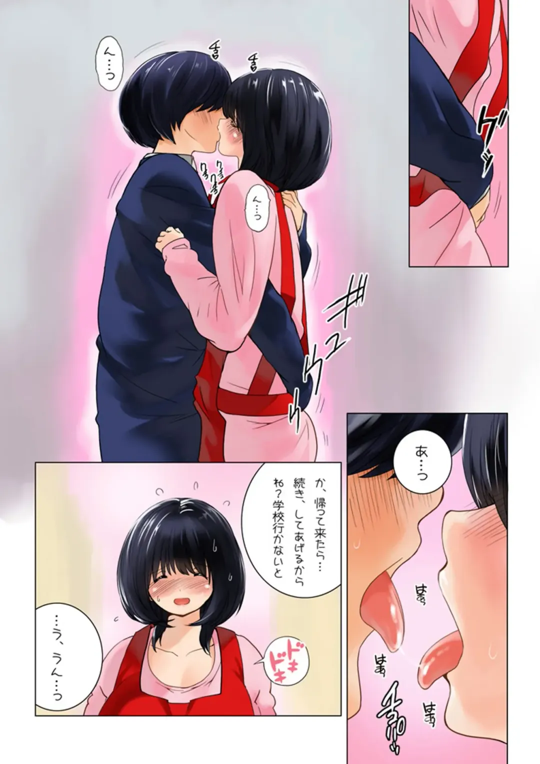 [Qoopie] Omamagoto Hasegawa-san chi no Oyakokankei Niwame "Haha to Seifuku" Fhentai - Page 20