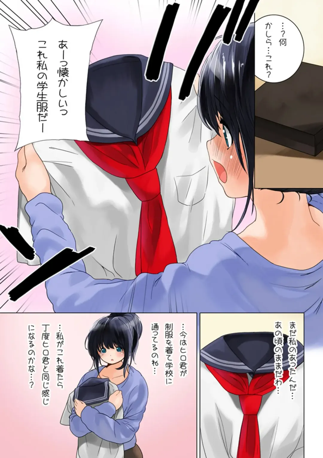 [Qoopie] Omamagoto Hasegawa-san chi no Oyakokankei Niwame "Haha to Seifuku" Fhentai - Page 24