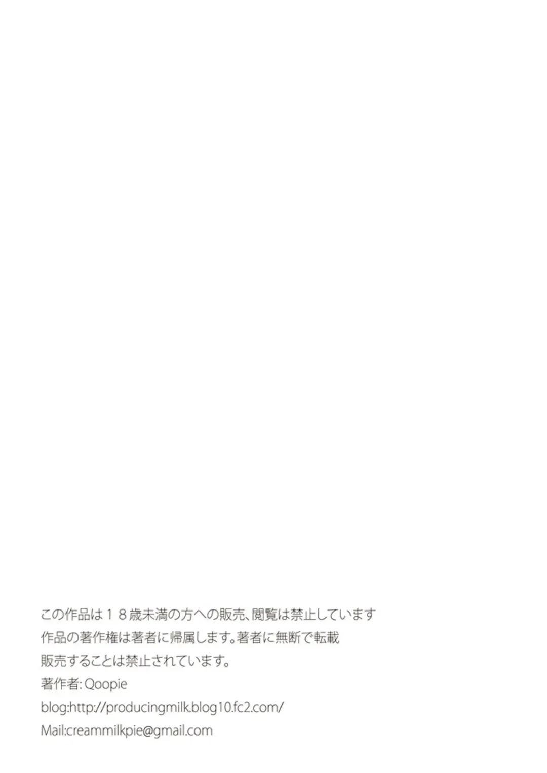 [Qoopie] Omamagoto Hasegawa-san chi no Oyakokankei Niwame "Haha to Seifuku" Fhentai - Page 53