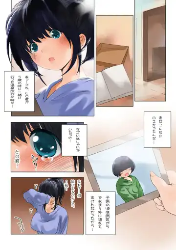 [Qoopie] Omamagoto Hasegawa-san chi no Oyakokankei Niwame "Haha to Seifuku" Fhentai.net - Page 23