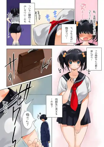 [Qoopie] Omamagoto Hasegawa-san chi no Oyakokankei Niwame "Haha to Seifuku" Fhentai.net - Page 26