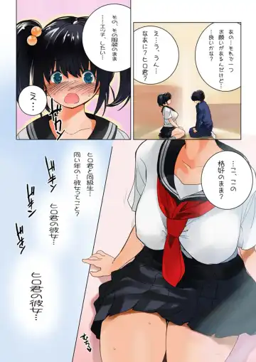 [Qoopie] Omamagoto Hasegawa-san chi no Oyakokankei Niwame "Haha to Seifuku" Fhentai.net - Page 30