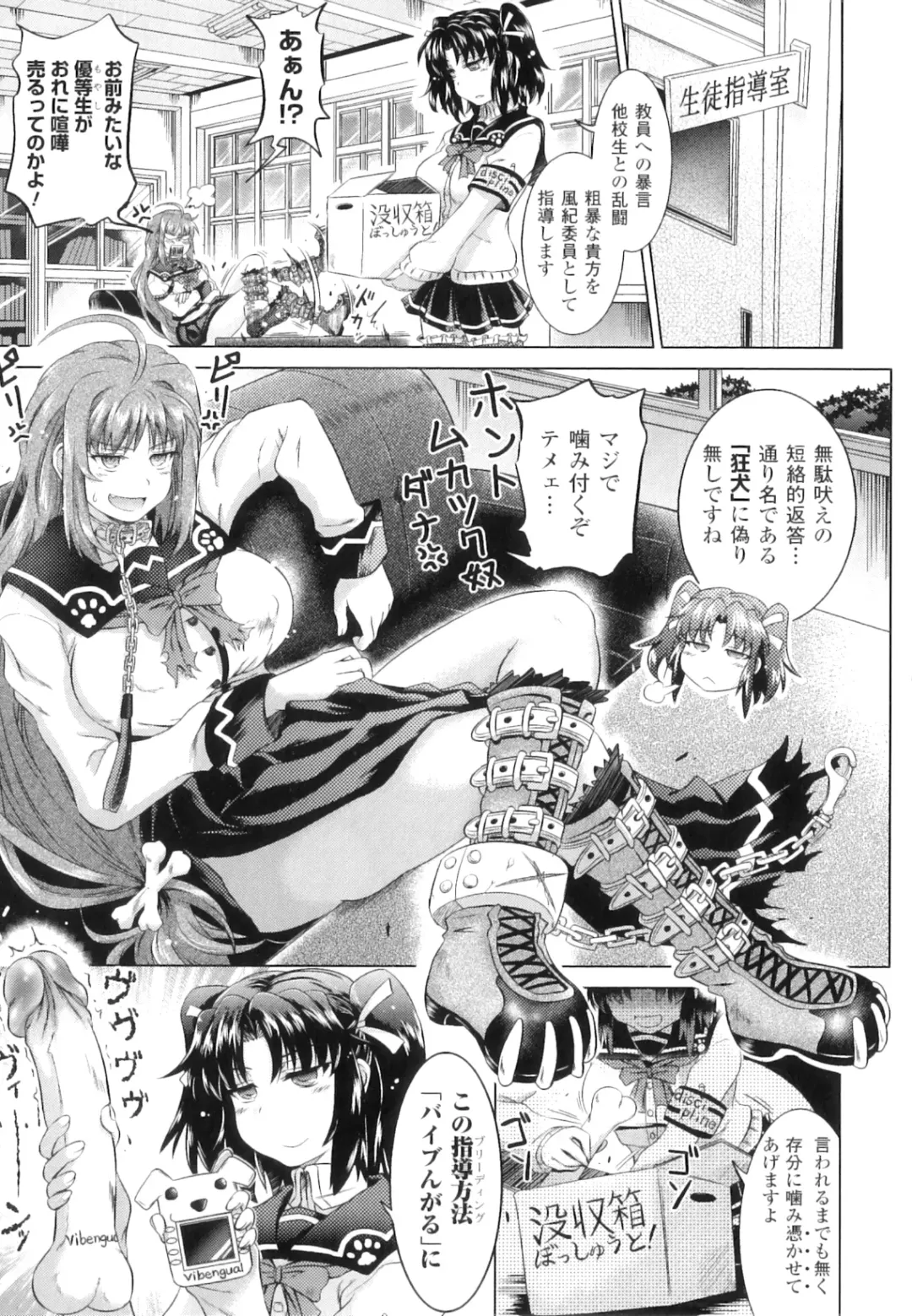 [Shiraha Mato] Two Love Roux Fhentai - Page 104