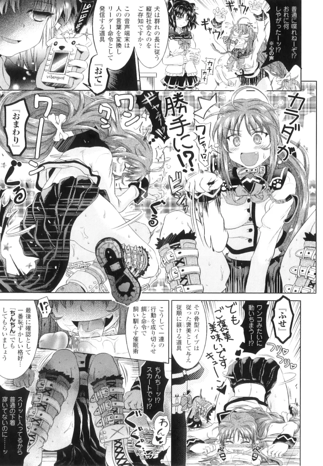 [Shiraha Mato] Two Love Roux Fhentai - Page 106