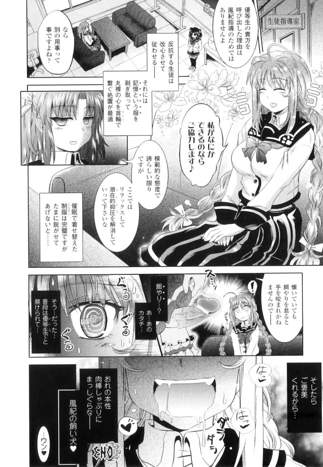 [Shiraha Mato] Two Love Roux Fhentai - Page 119