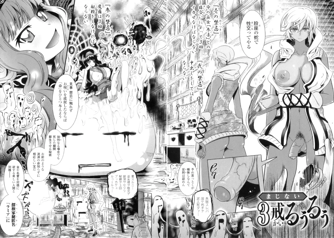 [Shiraha Mato] Two Love Roux Fhentai - Page 123