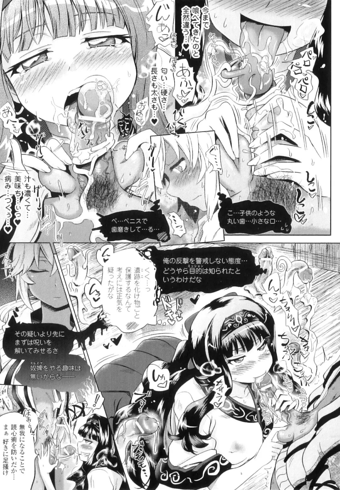 [Shiraha Mato] Two Love Roux Fhentai - Page 125