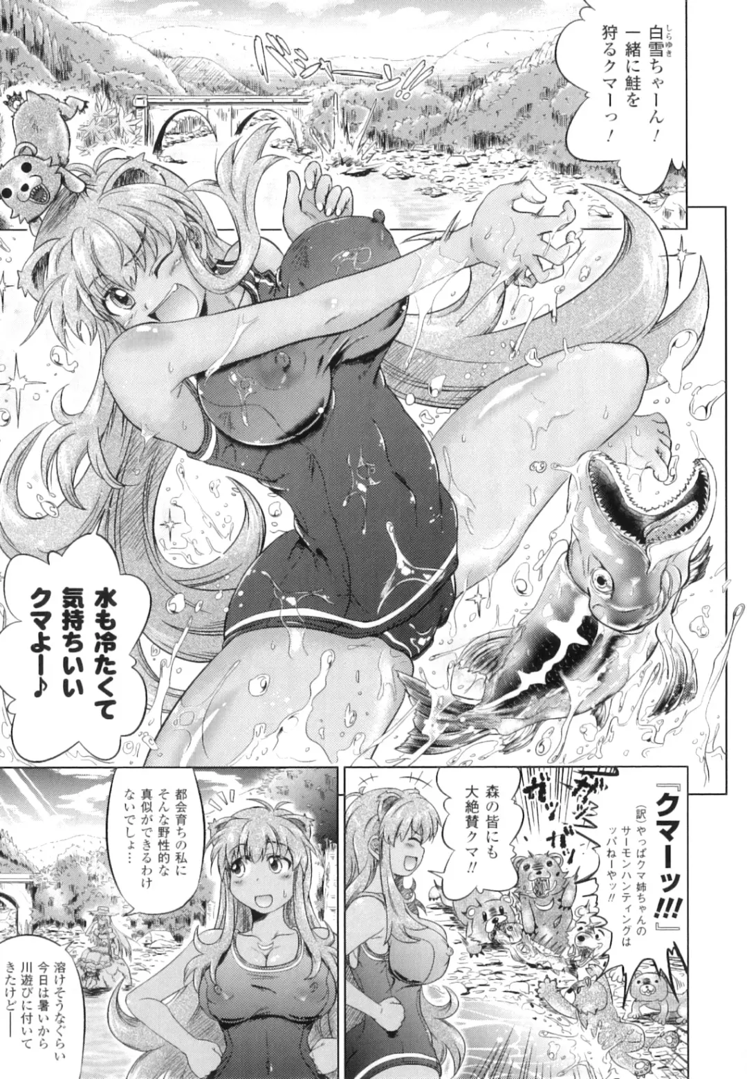 [Shiraha Mato] Two Love Roux Fhentai - Page 141