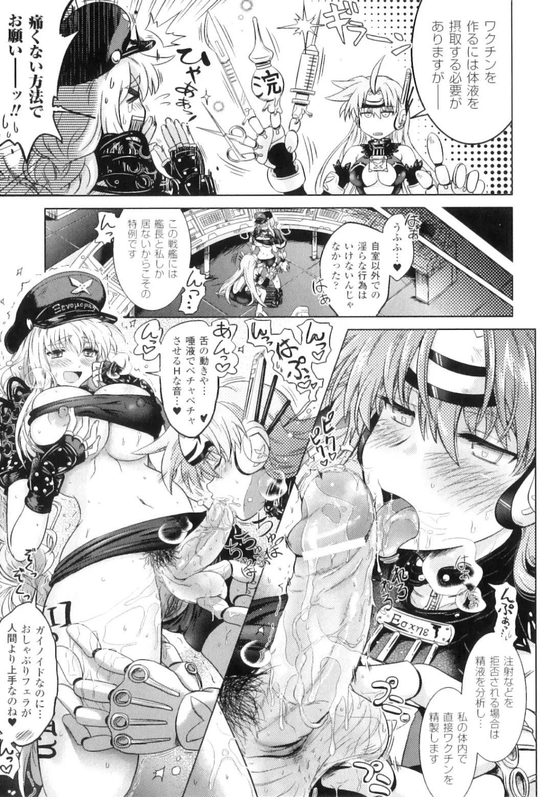 [Shiraha Mato] Two Love Roux Fhentai - Page 159