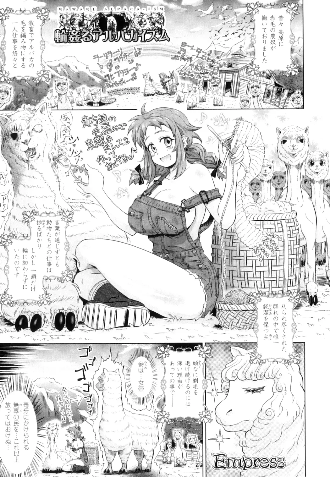 [Shiraha Mato] Two Love Roux Fhentai - Page 28