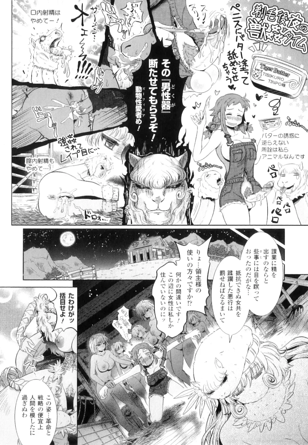 [Shiraha Mato] Two Love Roux Fhentai - Page 29