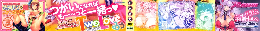 [Shiraha Mato] Two Love Roux Fhentai - Page 3