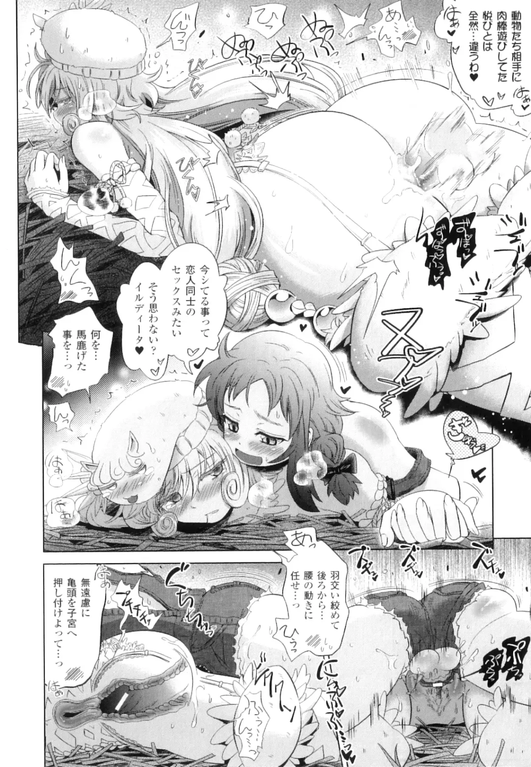 [Shiraha Mato] Two Love Roux Fhentai - Page 39