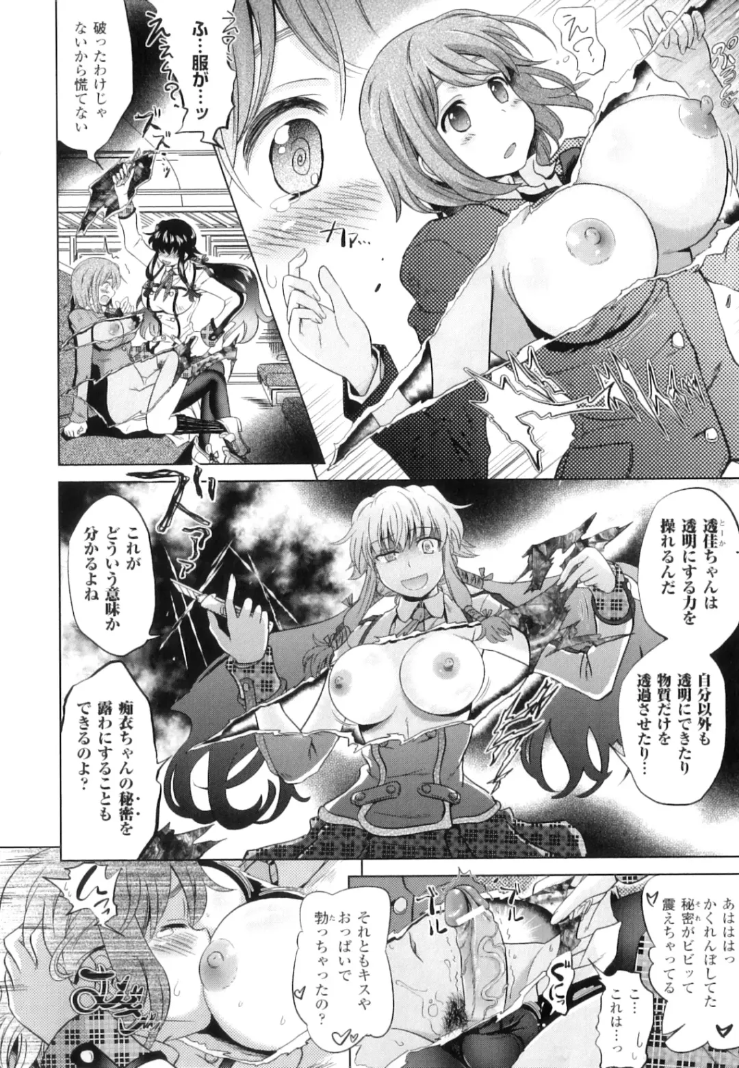 [Shiraha Mato] Two Love Roux Fhentai - Page 87