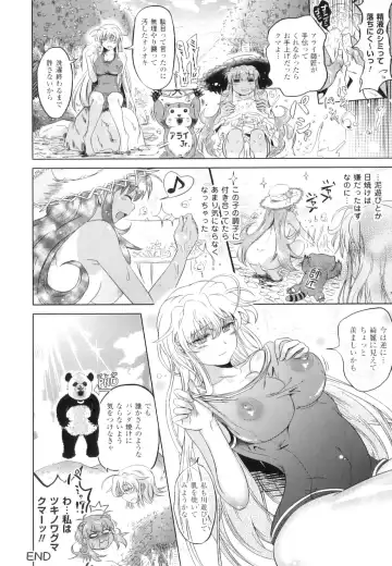 [Shiraha Mato] Two Love Roux Fhentai - Page 156