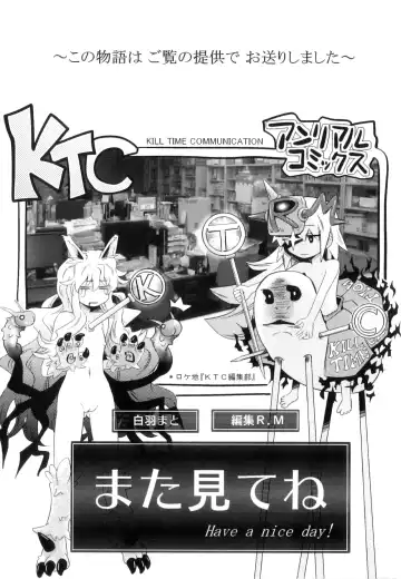 [Shiraha Mato] Two Love Roux Fhentai - Page 181