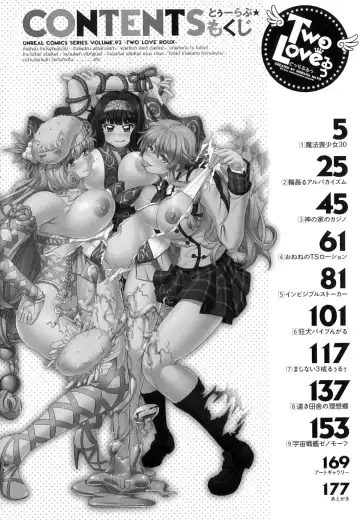 [Shiraha Mato] Two Love Roux Fhentai - Page 7