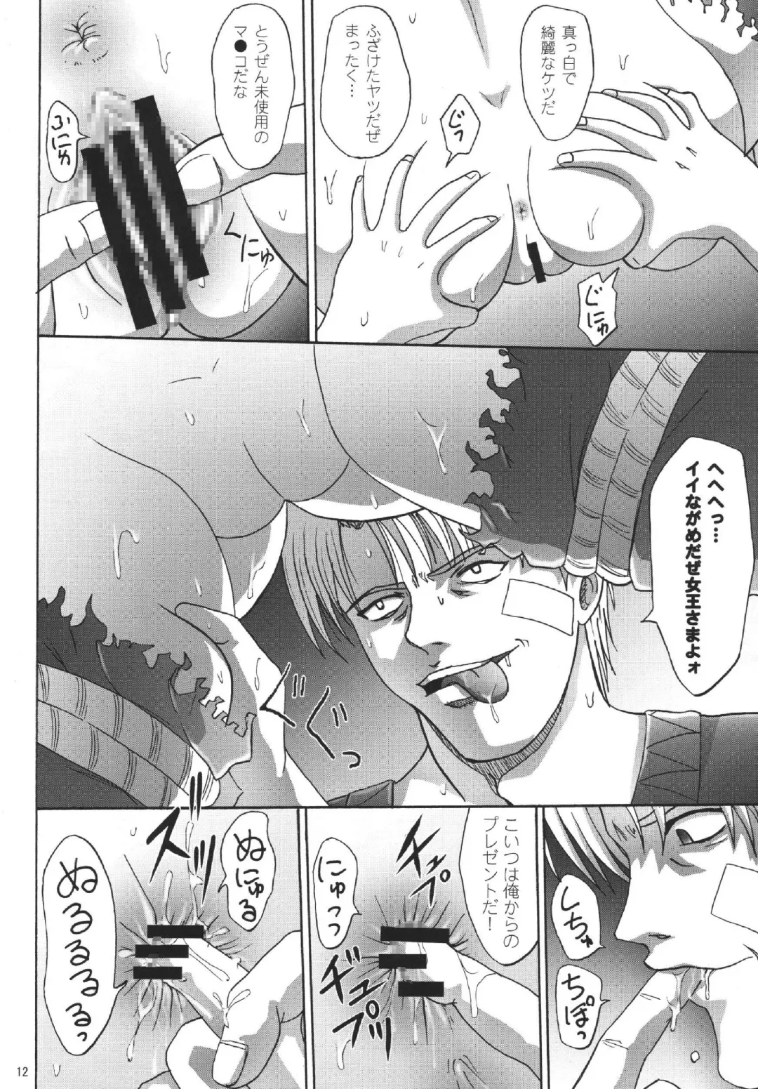 [Kinjou Kazuma] Kinbaku no Shirahime Fhentai.net - Page 12