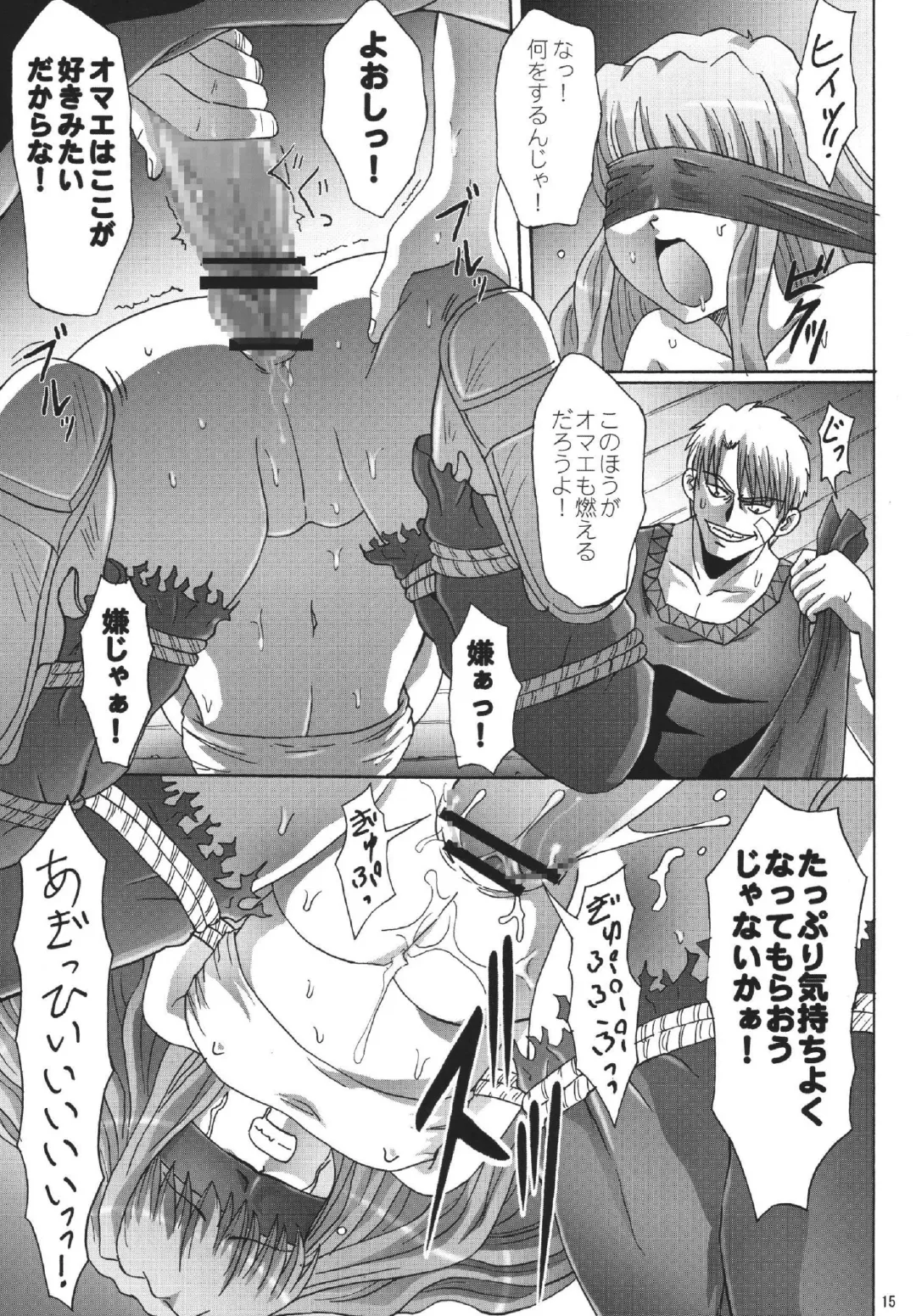 [Kinjou Kazuma] Kinbaku no Shirahime Fhentai.net - Page 15