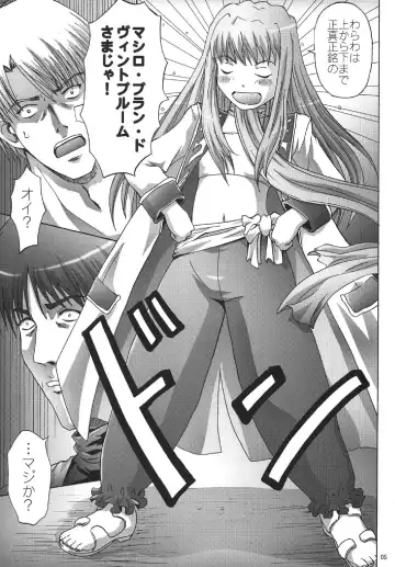 [Kinjou Kazuma] Kinbaku no Shirahime Fhentai.net - Page 5