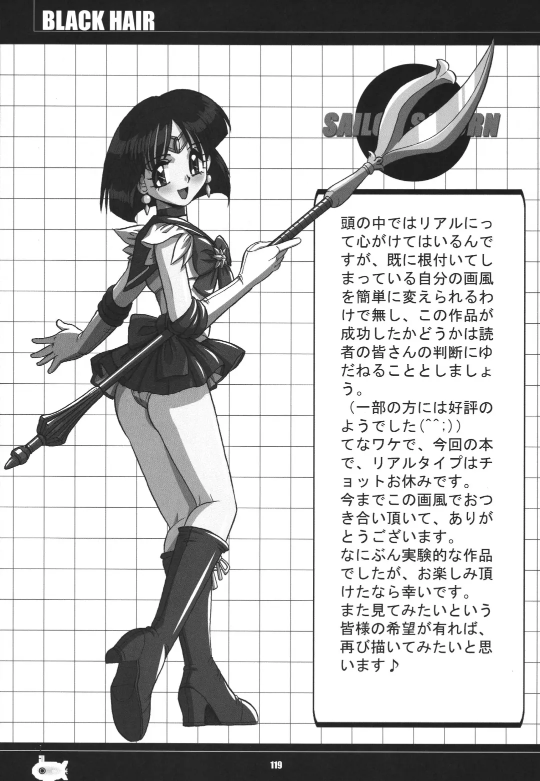 [Aono Rokugou] Kuro Kami - Black Hair Fhentai - Page 119