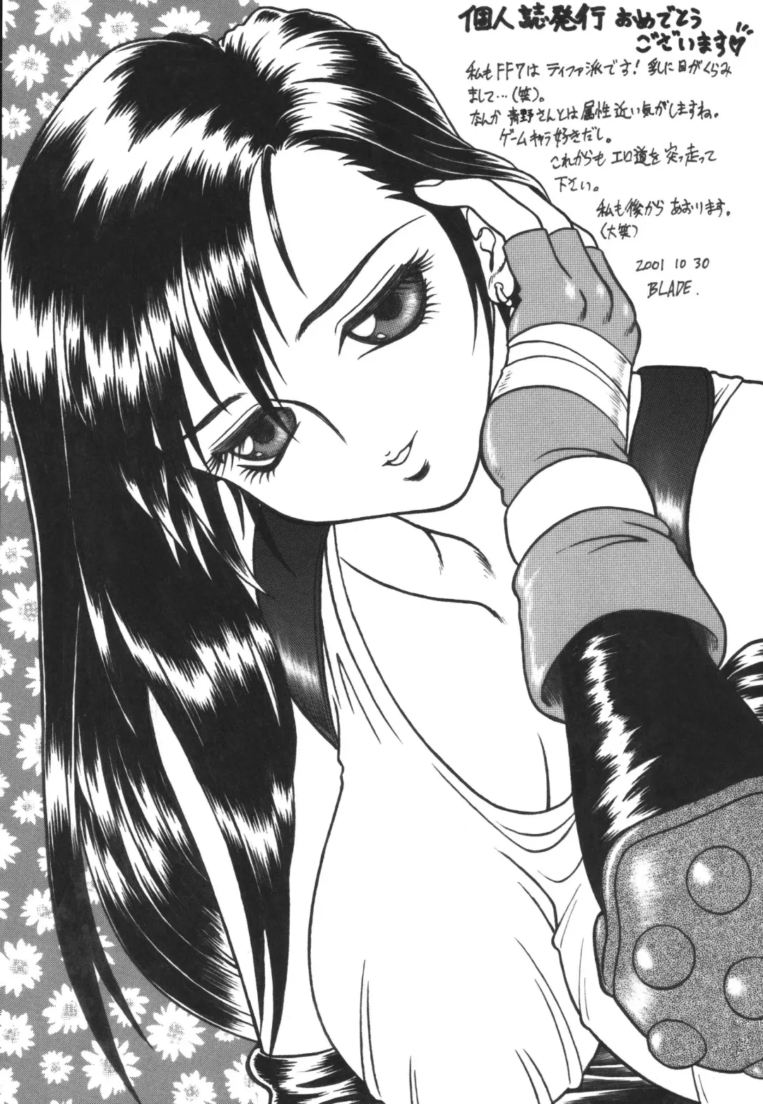 [Aono Rokugou] Kuro Kami - Black Hair Fhentai - Page 125