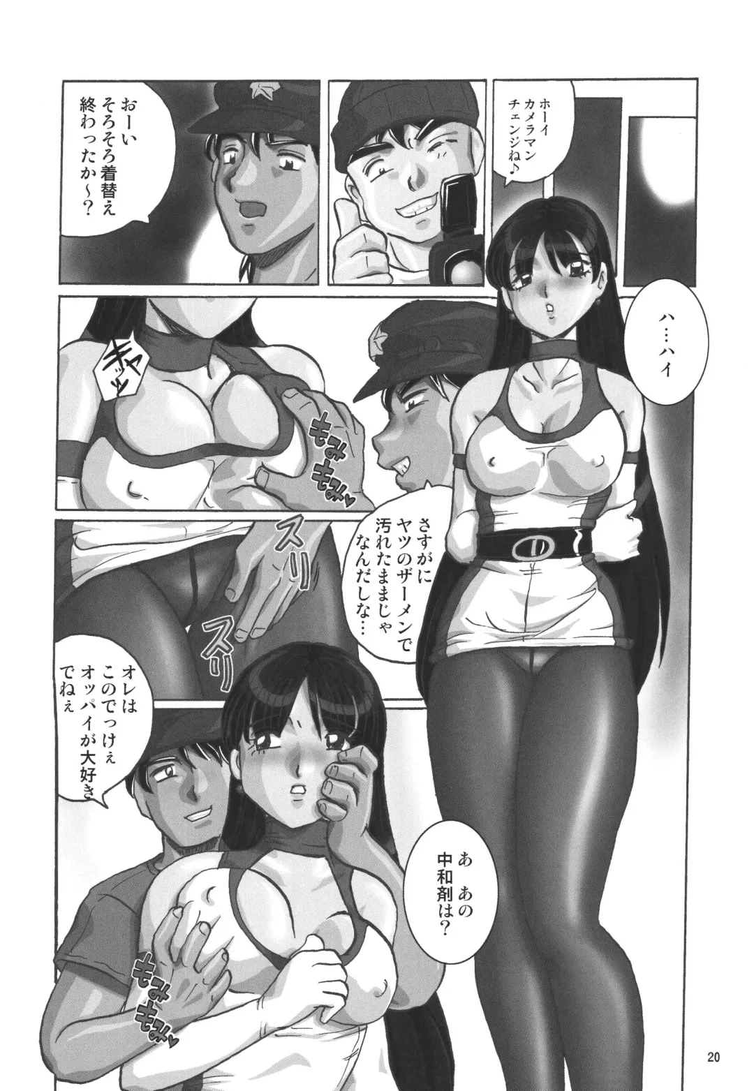 [Aono Rokugou] Kuro Kami - Black Hair Fhentai - Page 20