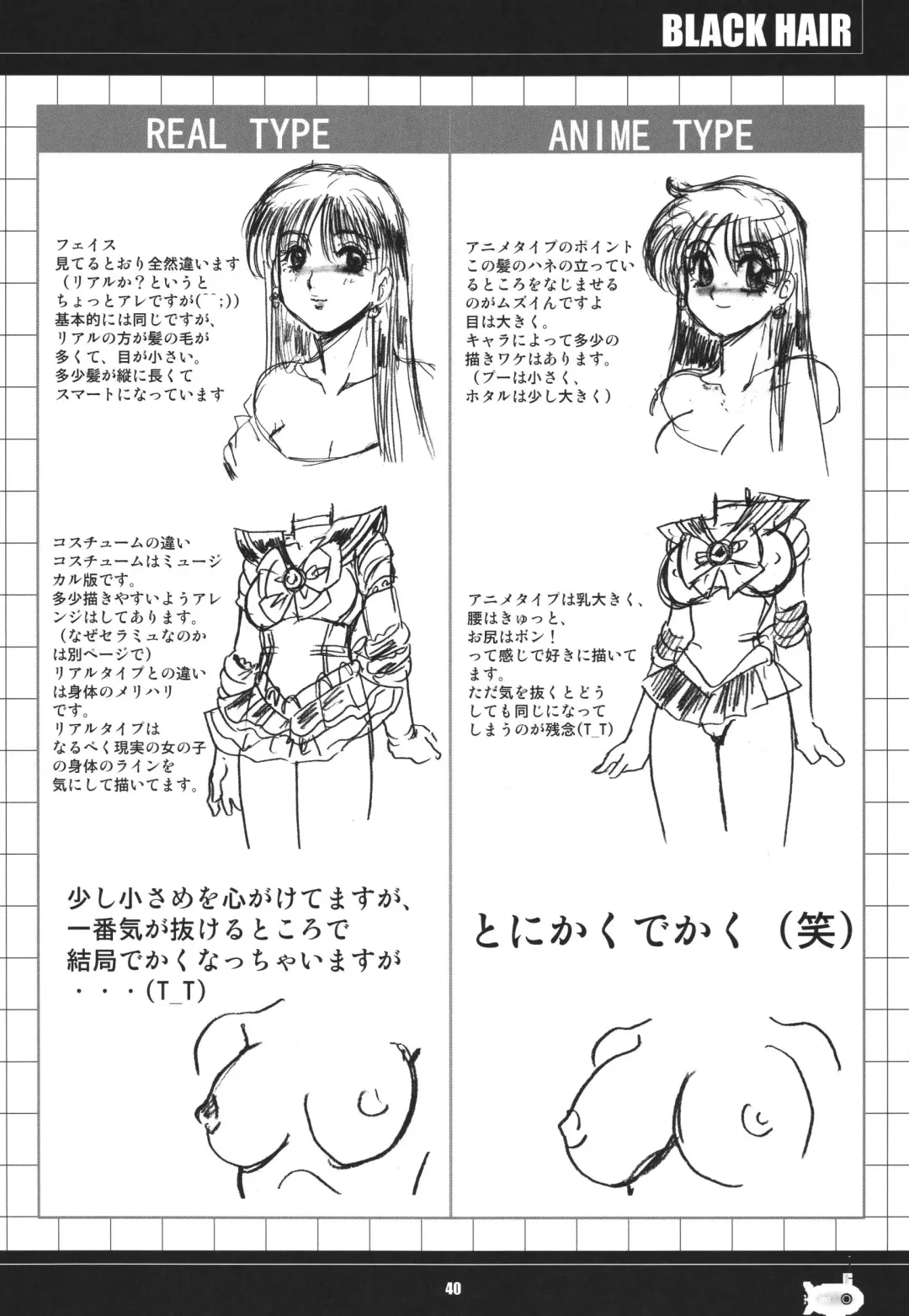 [Aono Rokugou] Kuro Kami - Black Hair Fhentai - Page 40