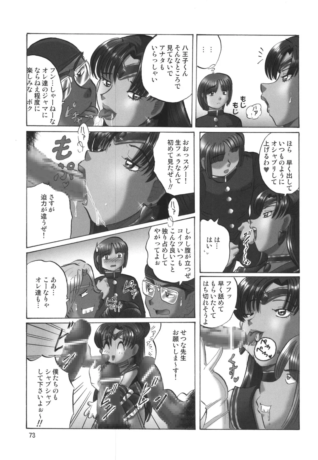 [Aono Rokugou] Kuro Kami - Black Hair Fhentai - Page 73