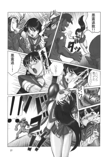 [Aono Rokugou] Kuro Kami - Black Hair Fhentai - Page 27