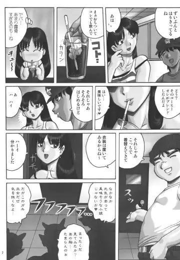 [Aono Rokugou] Kuro Kami - Black Hair Fhentai - Page 7