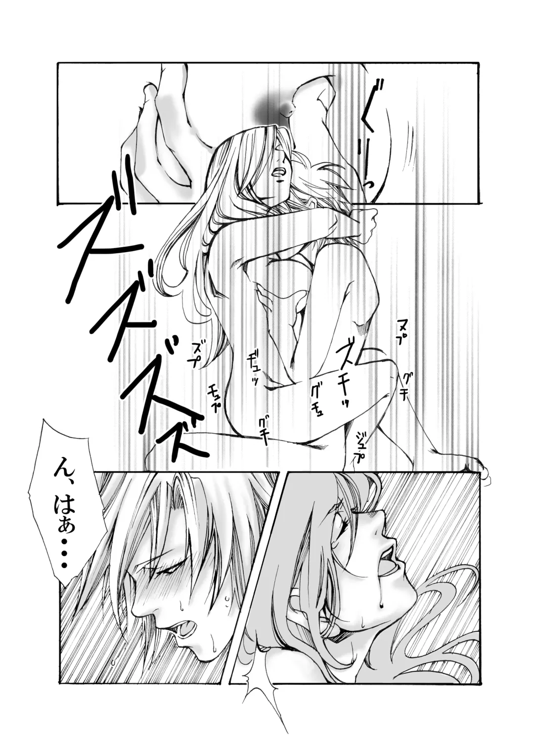 [Kikuchi] In The Rain Fhentai - Page 15