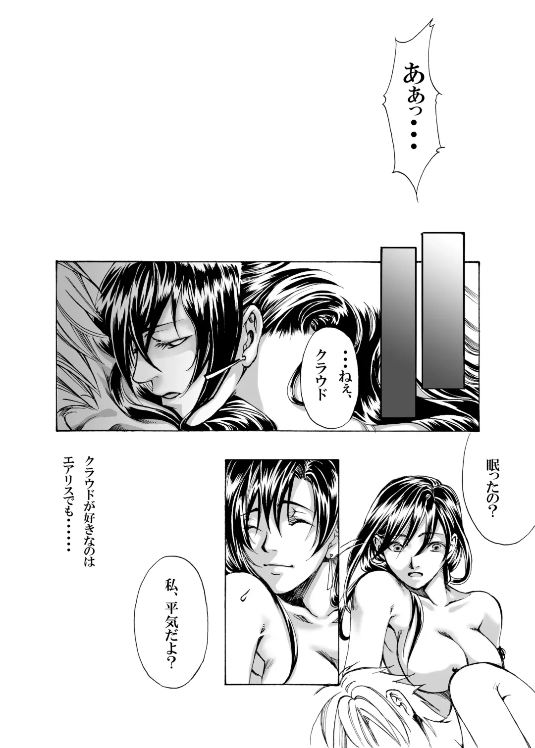 [Kikuchi] In The Rain Fhentai - Page 16