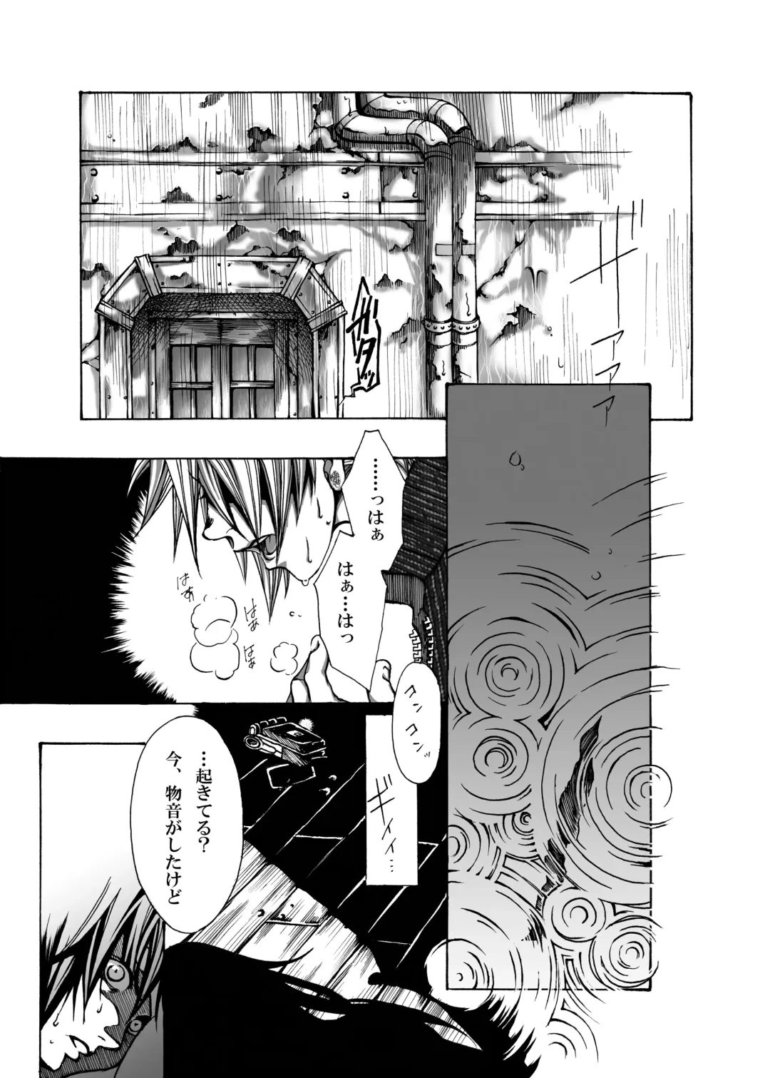 [Kikuchi] In The Rain Fhentai - Page 3